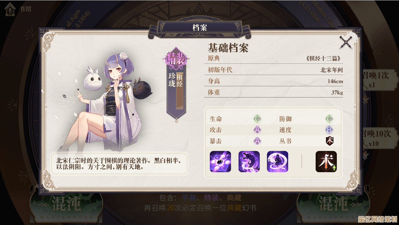幻书启世录2025典藏版本角色排行榜，强力幻书获取与进阶策略