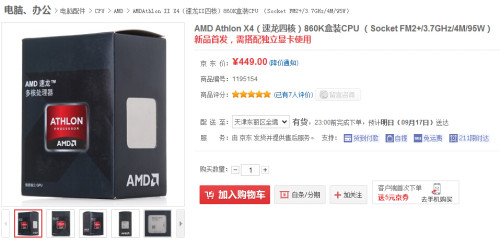 AMD 7650K天梯图解析：卓越性能打造流畅游戏新境界