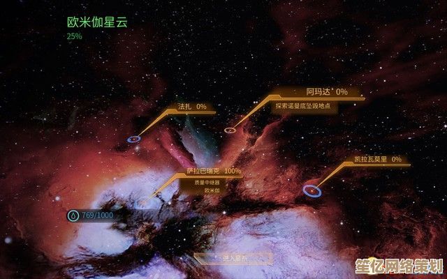 2025年《质量效应》终极破解：星空捷径与剧情分支深度攻略