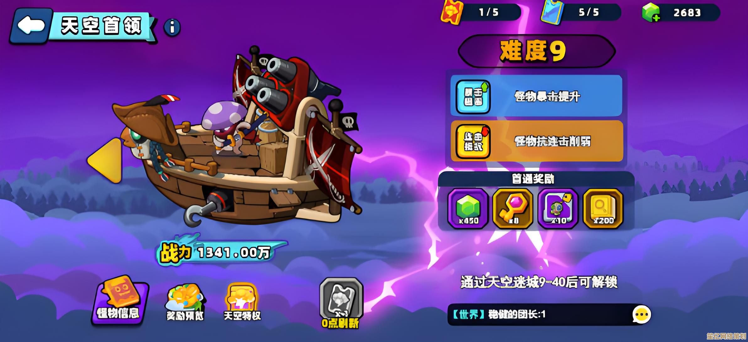 征服天空首领！2025小鸡舰队出击舰船活动详细玩法指南