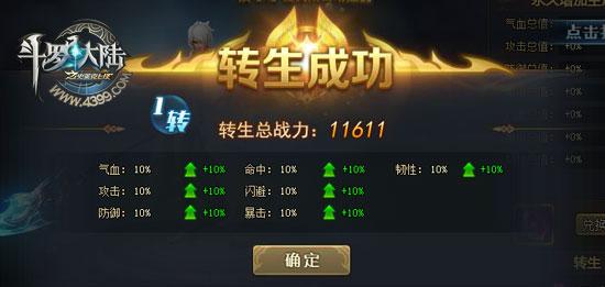 斗罗大陆2025猎魂世界武魂重生全攻略，最新步骤详解