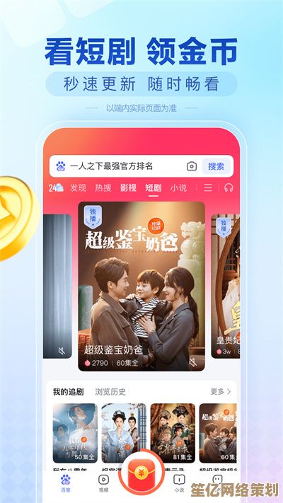 百度浏览器2025最新版下载步骤详解与安装指南