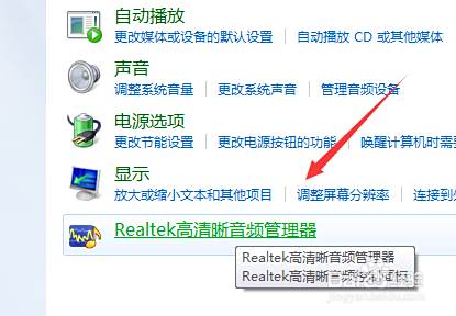 Realtek高清音频管理器：提升音质体验的实用工具