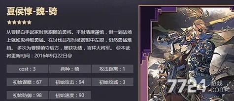 率土之滨2025夏侯霸专属攻略：精准叠伤操作与风险规避技巧详解