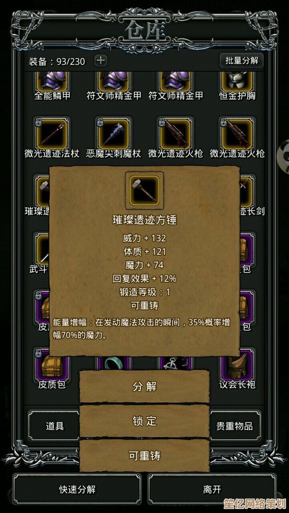 地下城堡2裂隙56层2025无红锤突破法：高效阵容搭配与资源利用心得！
