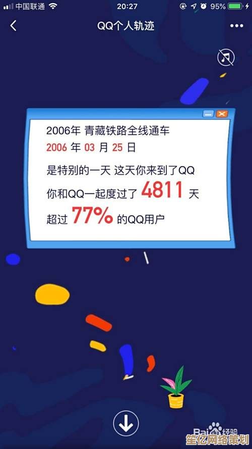 快速查找你的QQ账号注册日期，详细步骤全解析