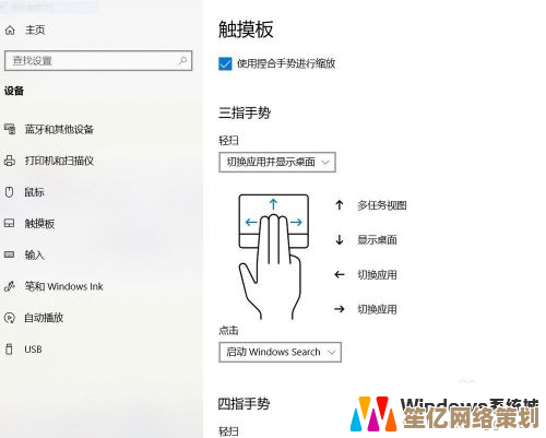 小鱼教您轻松开启笔记本触摸板，各品牌操作指南一网打尽