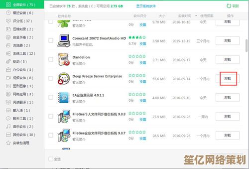 跟着小鱼学习冰点还原卸载技巧，轻松解决软件移除问题