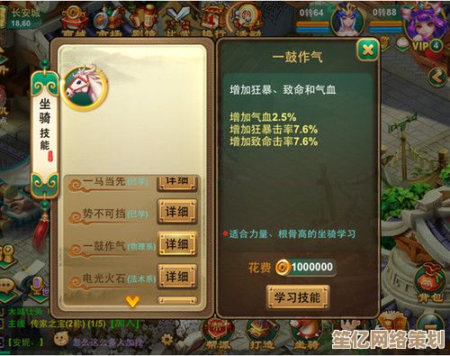 大话西游2坐骑2025版初值刷新技巧与高效操作指南