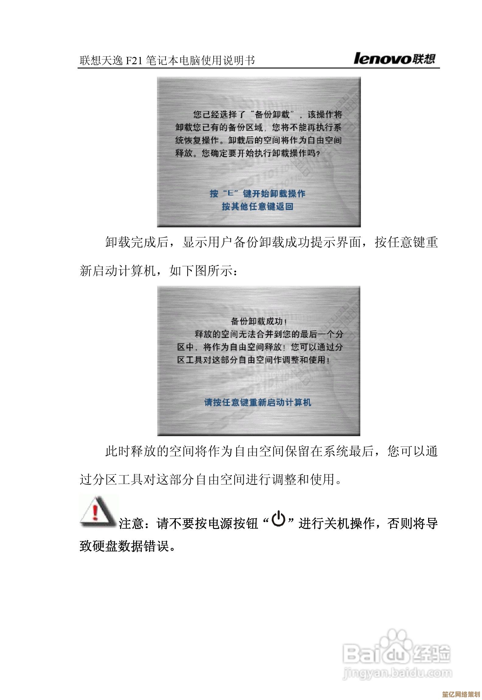 了解联想官方保修细则：让您的笔记本电脑持久如新的维护指南
