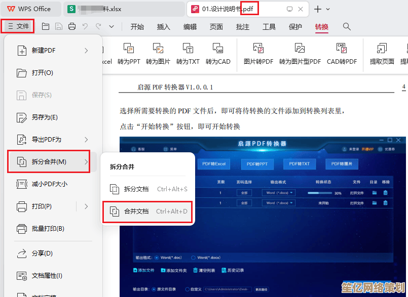 精选实用PDF压缩软件，助您优化文档管理效率
