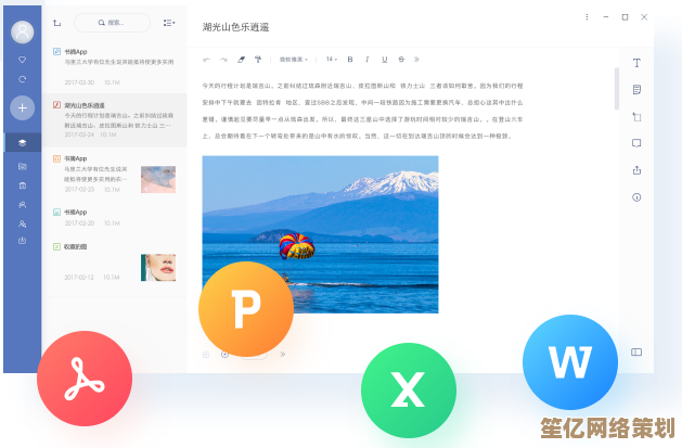 免费下载Word2013办公软件，轻松实现文档创建与高效编辑
