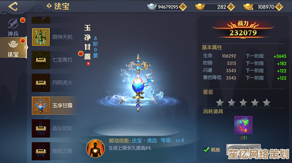 2025全新版本长安幻想法宝升级条件详解，助你战力飞升！