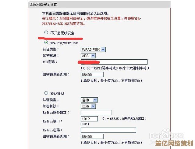 路由器Wi-Fi密码修改步骤详解，保障家庭网络安全