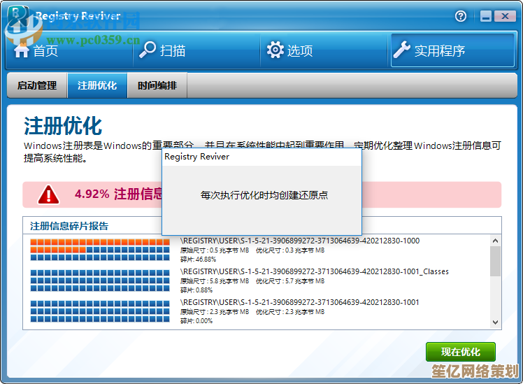借助小鱼推荐的Registry Reviver，轻松掌握注册表清理技巧，提升系统运行效率
