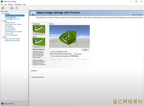 Nvidia Control Panel Optimization:Enhance Your Graphics Performance with Expert Settings