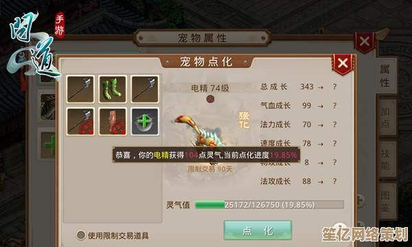 探索问道2025全新版本：御兽灵台购买流程与灵宠互动功能完整揭秘