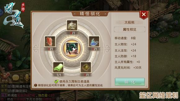 探索问道2025全新版本：御兽灵台购买流程与灵宠互动功能完整揭秘