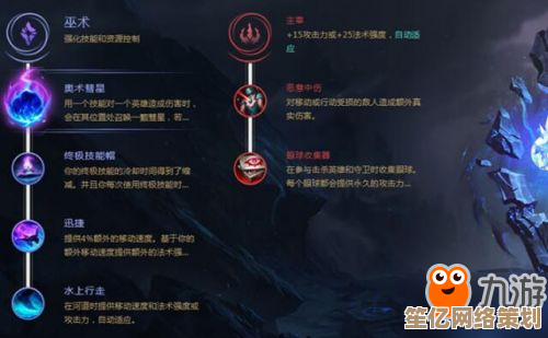 2025年《九王》符文优选策略，告别选择困难快速成型！