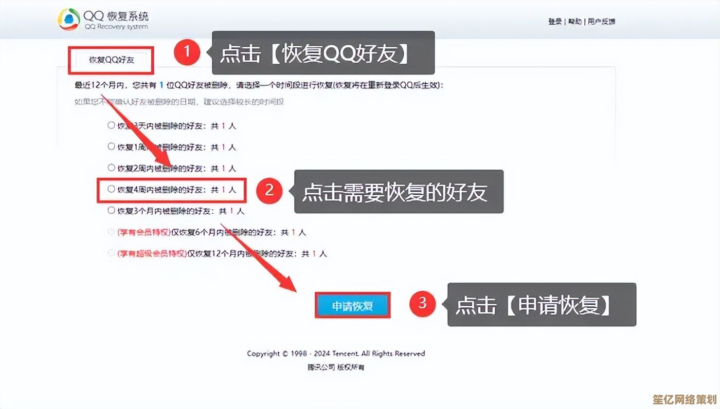 腾讯QQ好友一键找回功能详解，快速修复丢失好友关系