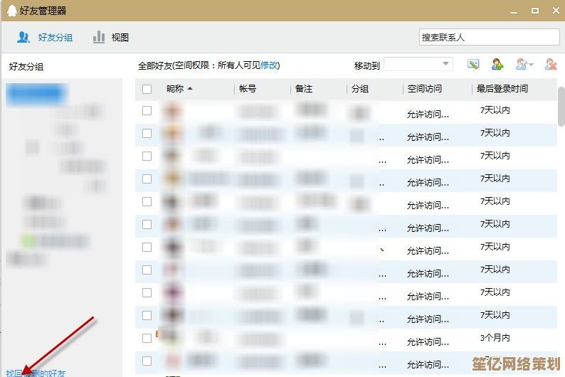 腾讯QQ好友一键找回功能详解，快速修复丢失好友关系