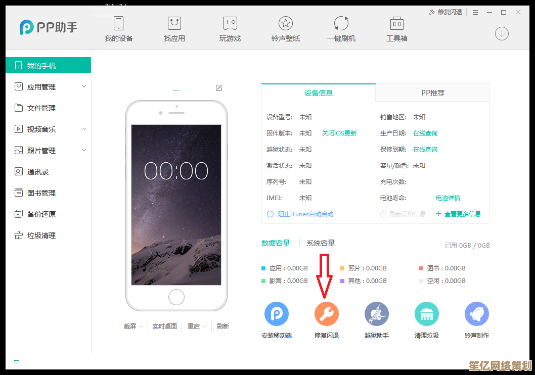 pp手机助手：智能管理手机应用，省时省力更安心