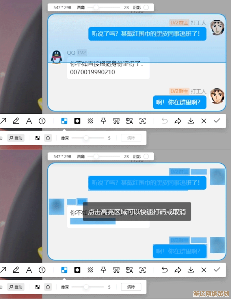小鱼教您快速定位QQ视频截图保存路径，轻松管理聊天记录