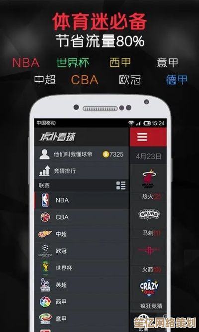 畅游虎扑NBA手机版：沉浸式篮球世界，随时随地掌控精彩赛程