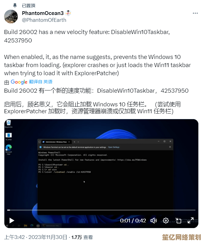 Win11系统浏览器遭强制修改，用户信息安全隐忧亟待关注