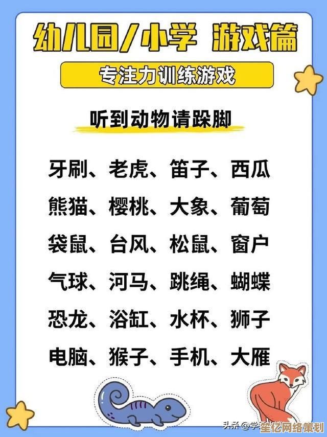 2025年专注力提升小游戏精选，热门经典款不容错过！