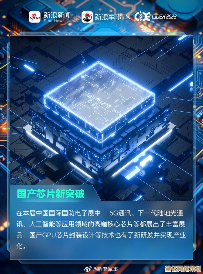 国家科技实力跃升的见证：中国芯片天梯图高清细节全览