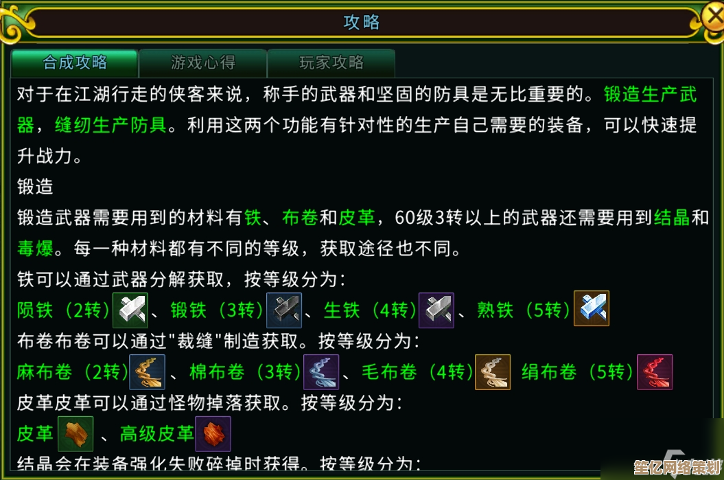 2025开放式防具工坊：江湖锻造技艺与生物合金融合创新手册