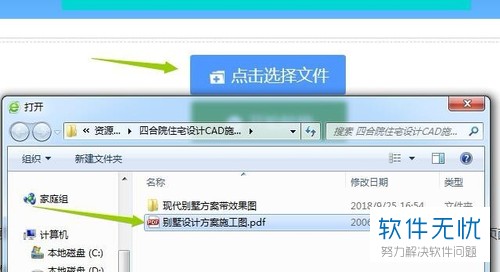 高效办公必备：WPS中PDF转图片的完整方法与操作解析