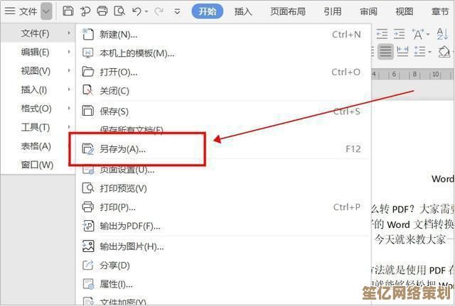 高效办公必备：WPS中PDF转图片的完整方法与操作解析