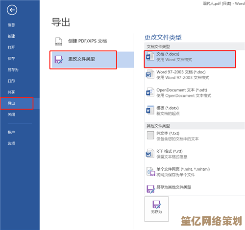 高效办公必备：WPS中PDF转图片的完整方法与操作解析