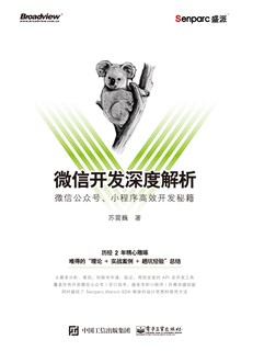微信小程序登录功能深度解析：技术原理与高效实践指南