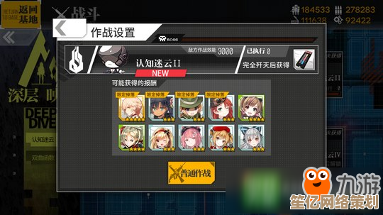 少女前线2025战区高8全自动打法：智能编队配置与操作心得分享
