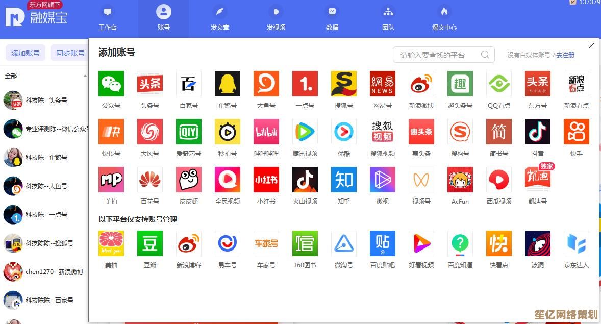 小红书官网电脑版使用技巧与专业经验深度解析