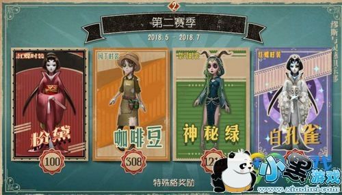 2025年第五人格：祭祀与调香师谁更强？新版本购买指南