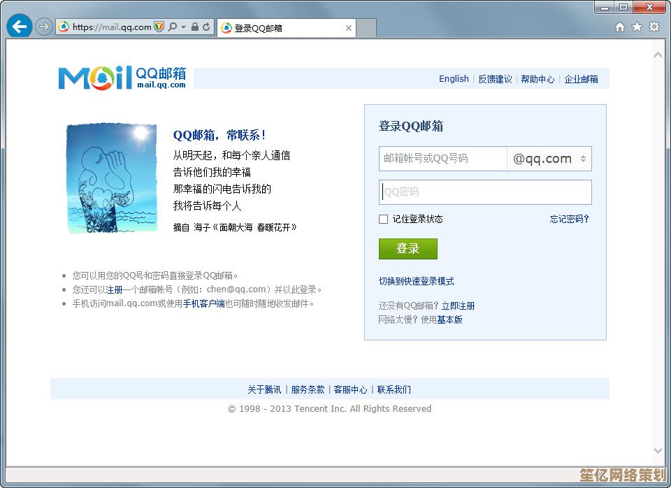 QQ邮箱登录入口配置常见问题排查与操作指南