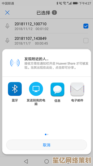 苹果手机录音指南：一步步教你高效录音并解决常见问题