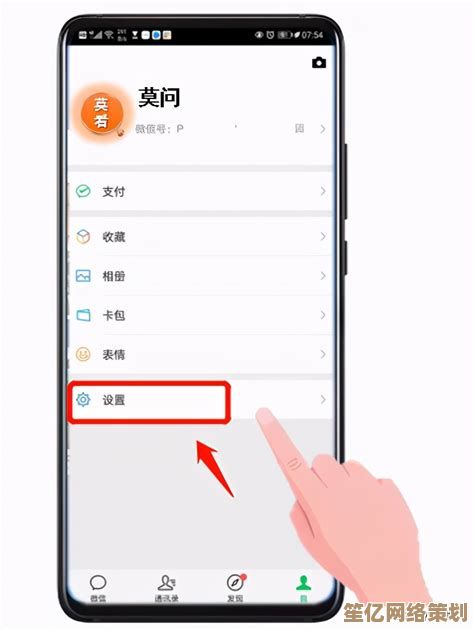 轻松设置微信个性化壁纸，展现独特品味的详细步骤分享！