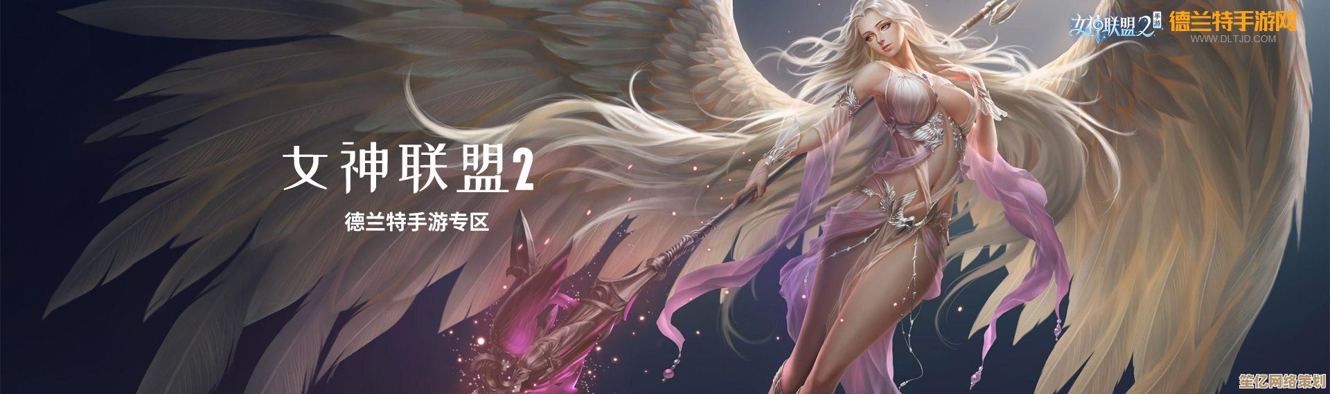 深度测评光明神使：2025年女神联盟2PVE与PVP表现分析