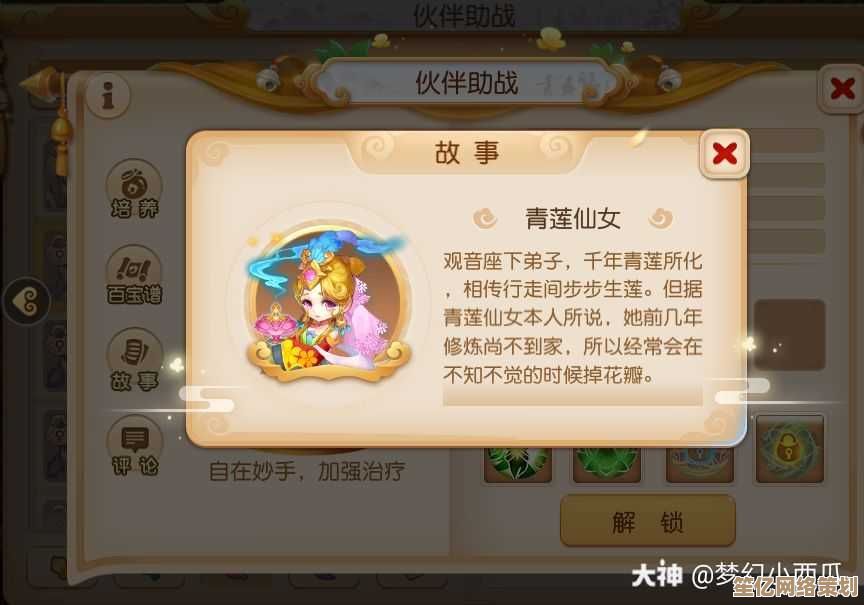 梦幻西游2025青莲仙女技能升级路径与实战效果深度测评