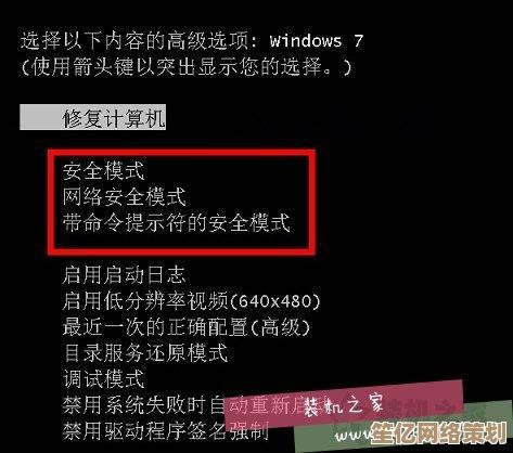 详解Windows7开机F8修复功能：一步步解决电脑启动问题
