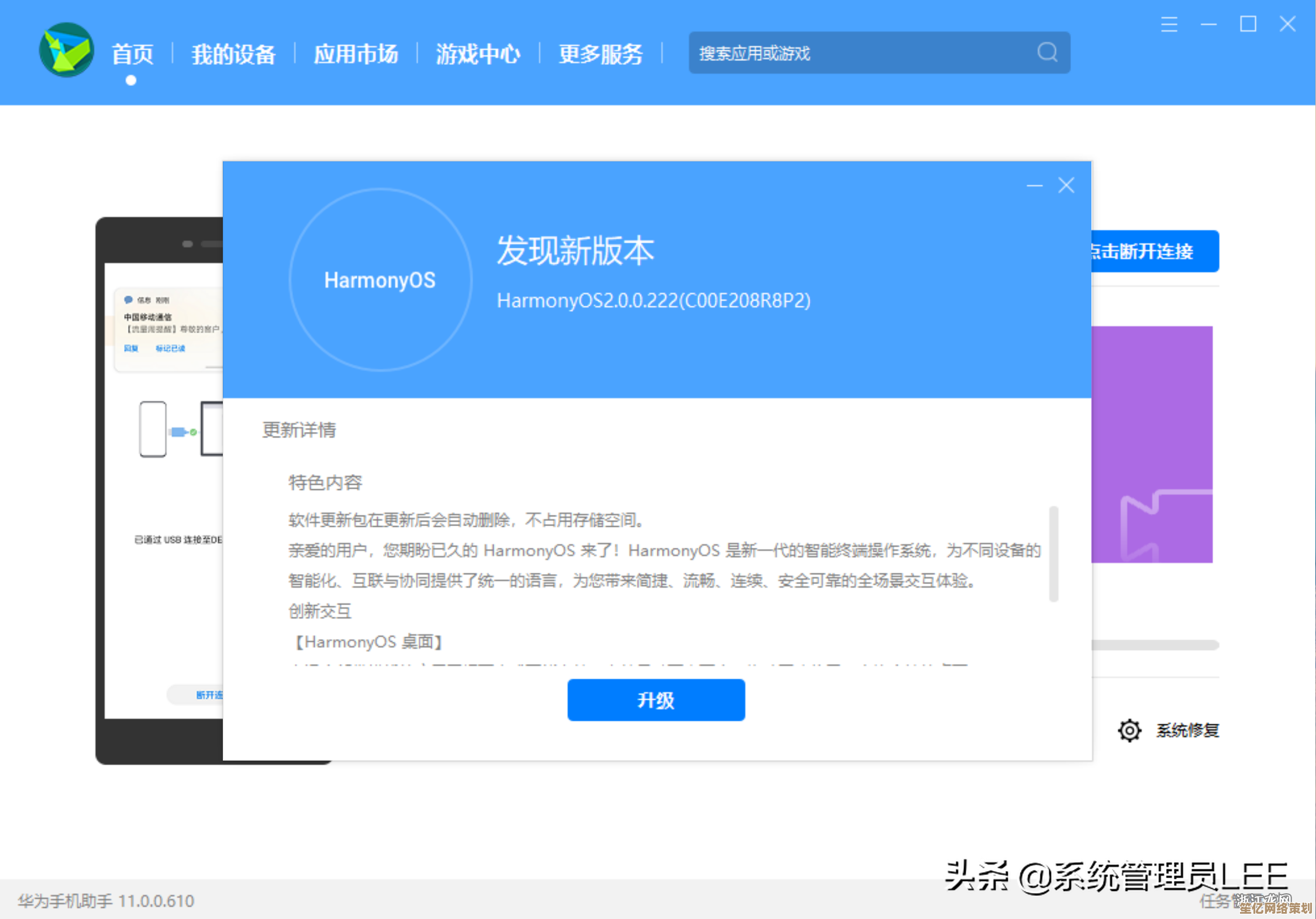手把手教你安装鸿蒙系统：详细图文指南与注意事项