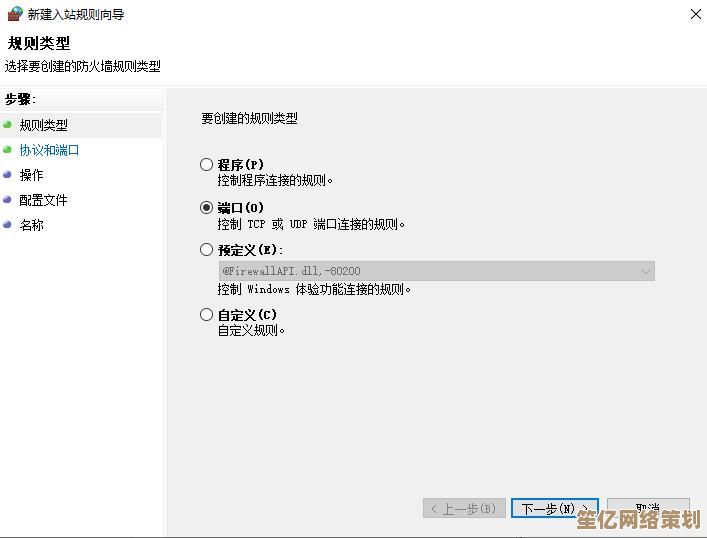 全面解析防火墙关闭方法：保障系统安全与网络畅通