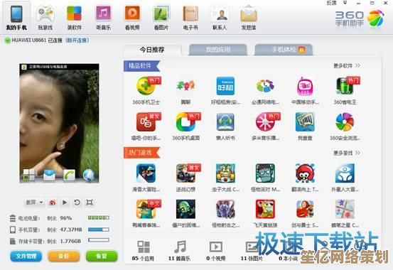 快来下载360手机助手，享受便捷安全的资源获取，提升手机使用体验！