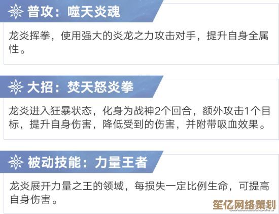 新版本龙炎技能强度揭秘，2025年力量王者是否值得培养？
