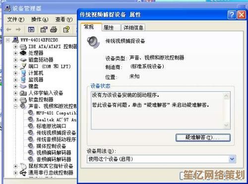 电脑没有声音怎么办？装机高手教你一步步排查修复问题
